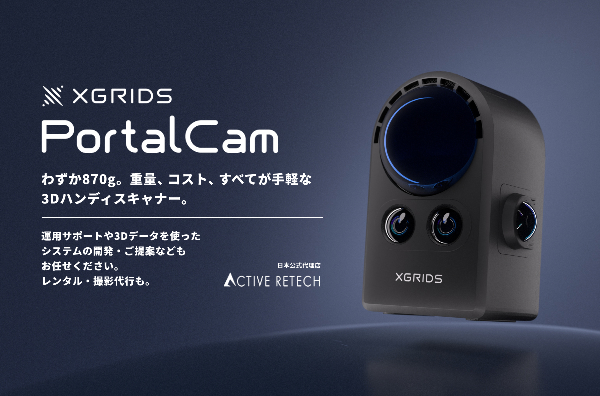 新発売のXGRIDS PotalCam 製品ページを公開しました
