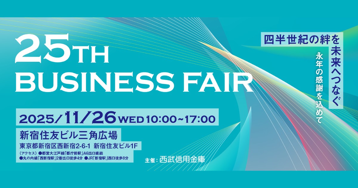 25th business fair