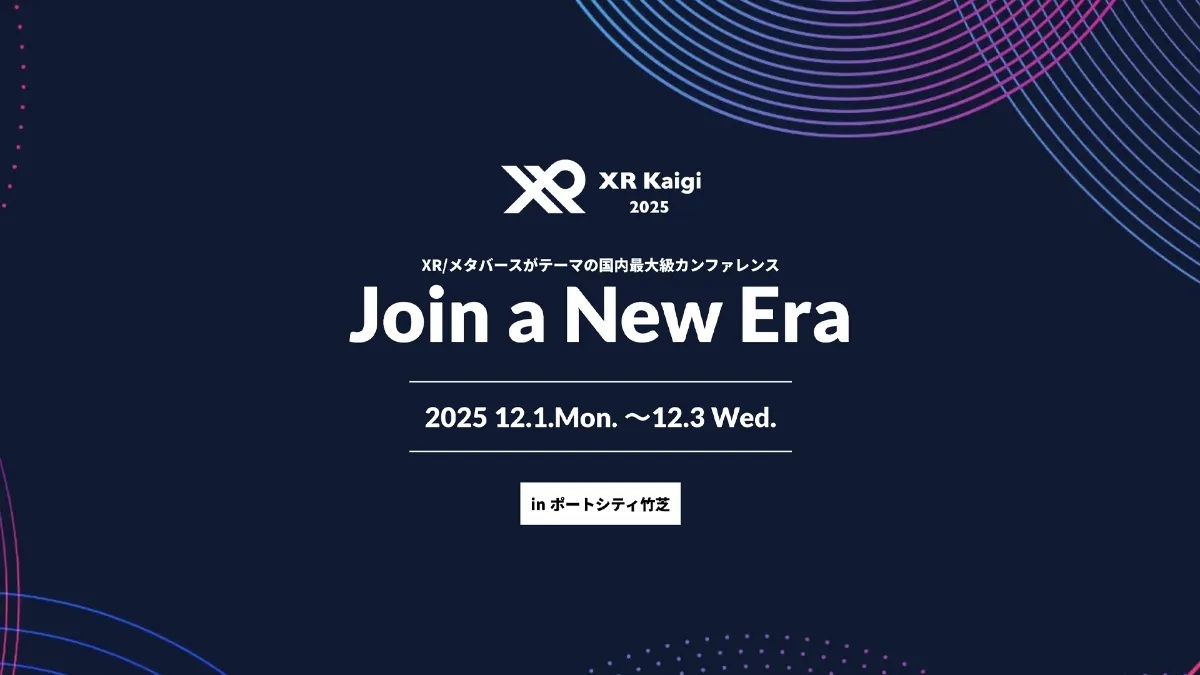 xr kaigi 2025