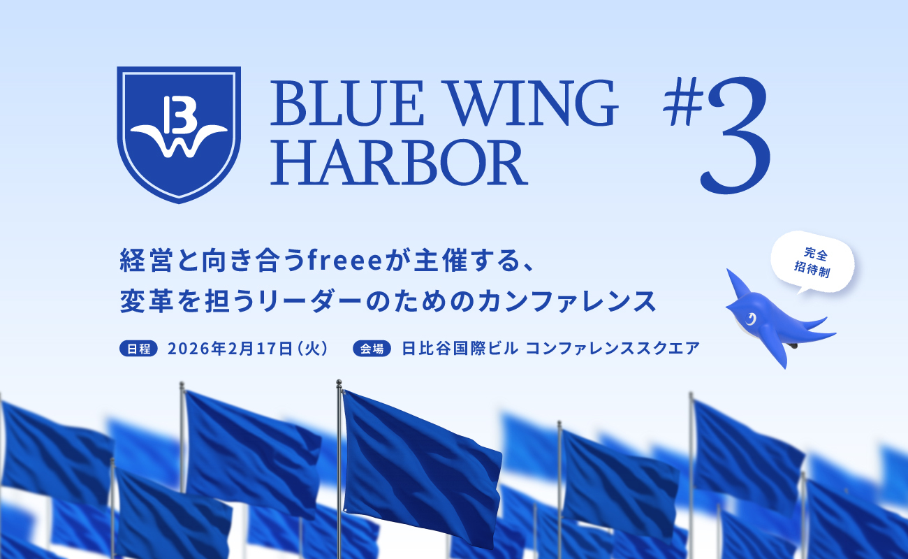 Blue Wing Harbor