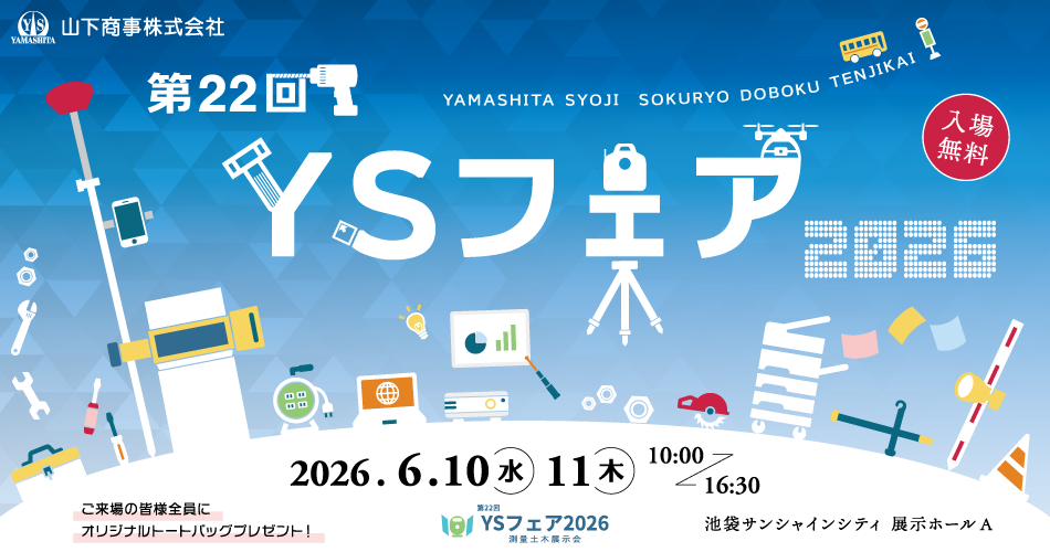 YSフェア2026